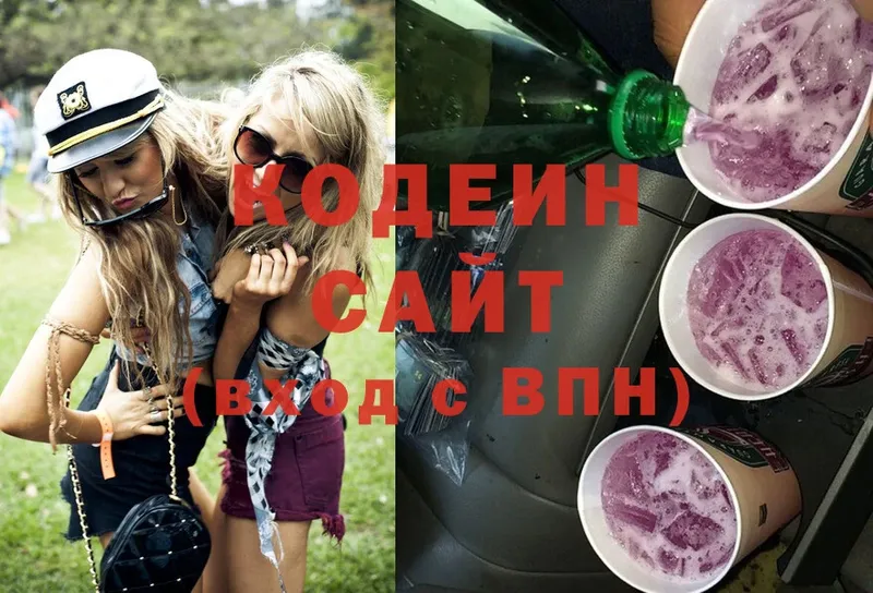 Кодеиновый сироп Lean напиток Lean (лин)  omg   Володарск 